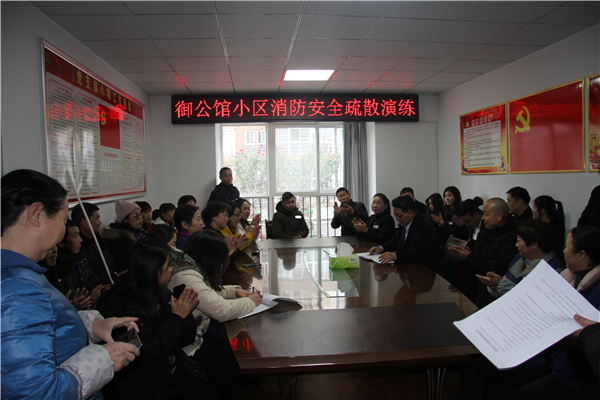 寶業(yè)集團(tuán)“普及消防知識(shí)，提高應(yīng)急能力”消防演練